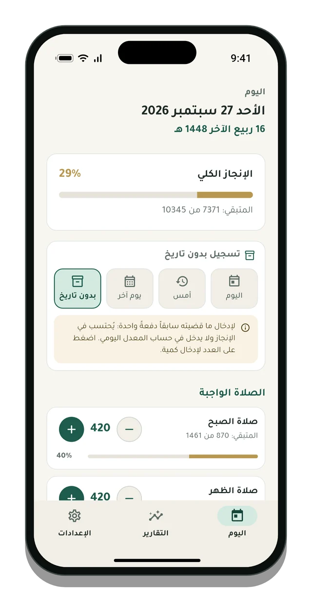 التسجيل بدون تاريخ في تطبيق قضاء