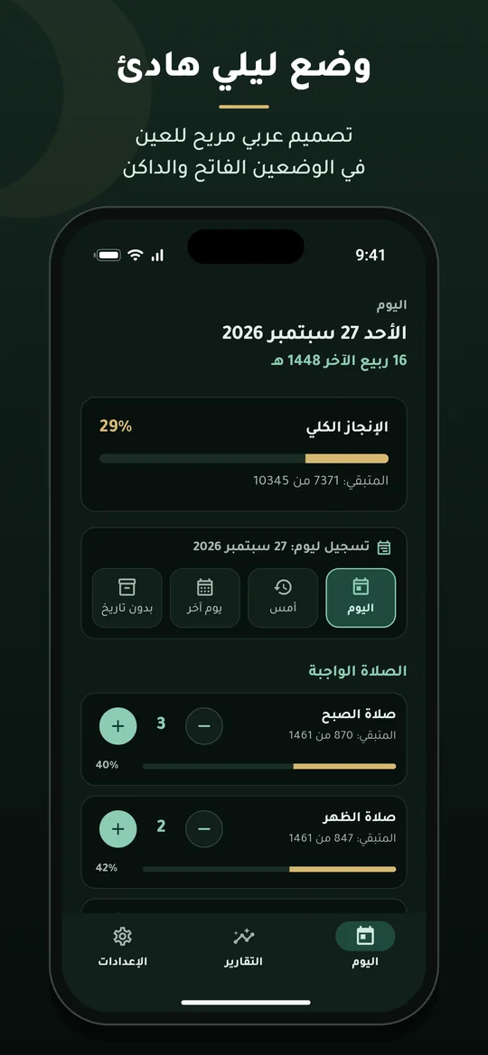 الوضع الداكن
